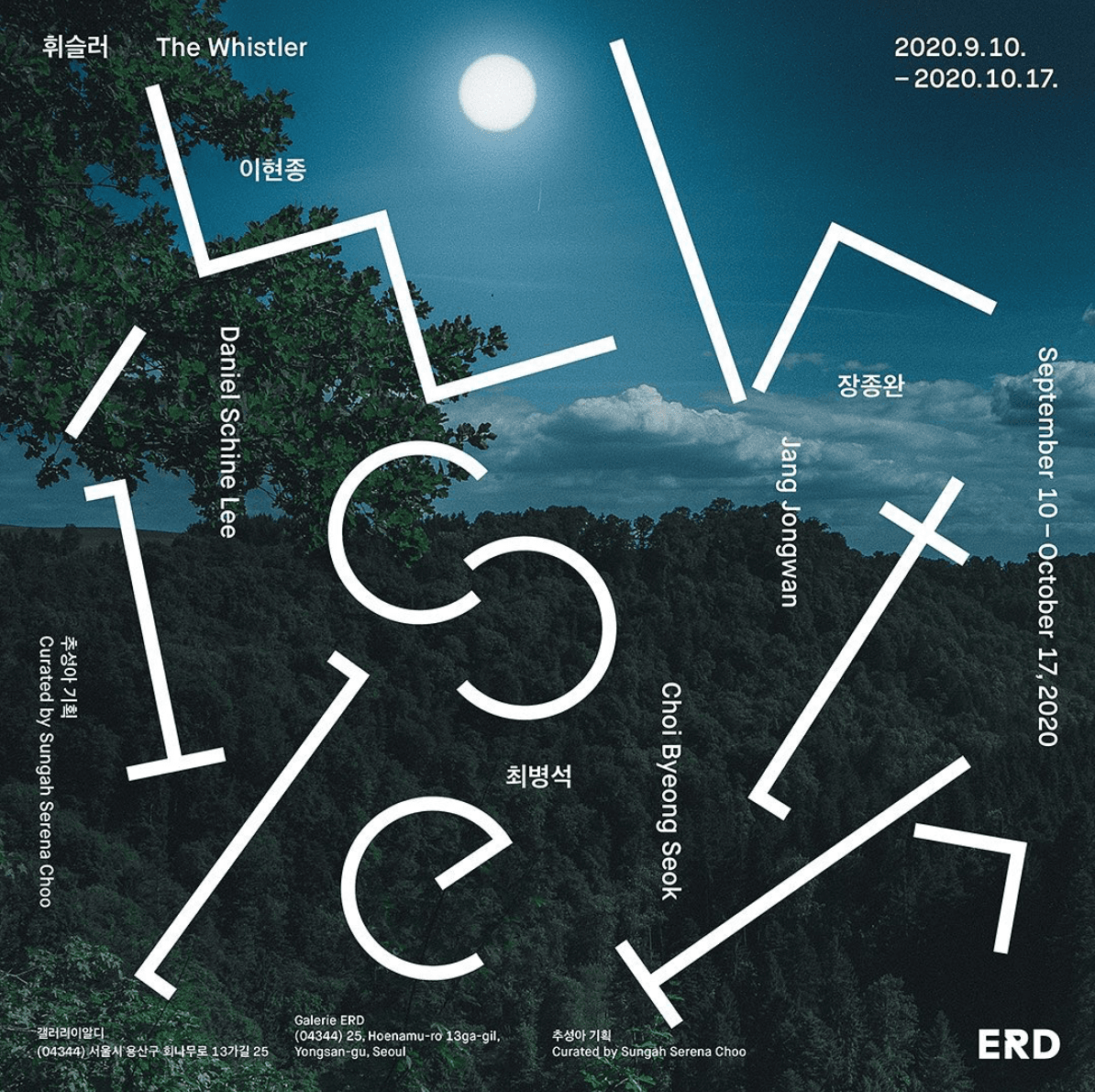 휘슬러 The Whistler 2