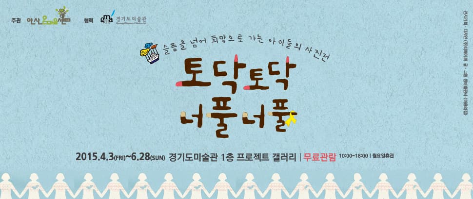 토닥토닥 너풀너풀 1