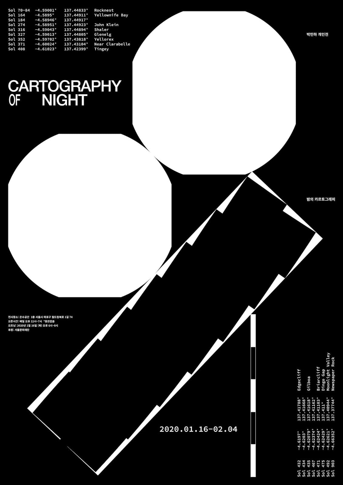 박민하 개인전 : CARTOGRAPHY OF NIGHT 밤의 카르토그래피 1