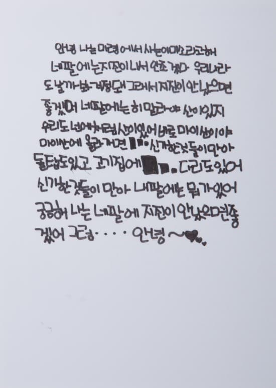 계남정미소에서 오는 편지