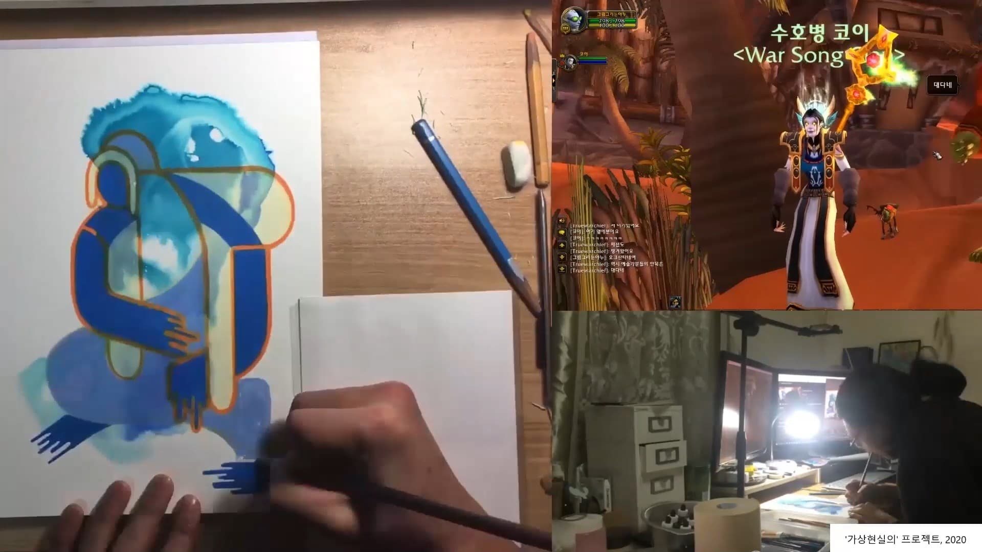 <‘가상 현실의’ 프로젝트>, 2020, 퀵모션 비디오 아카이브, 컬러, 무성, 59초.