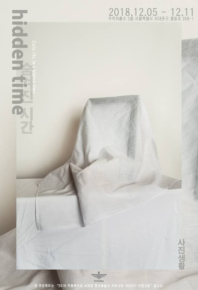 사진생활 : hidden time 1