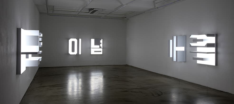 Installation view of “間看 (In Between, Seeing)”, Gallery Simon, 2015
