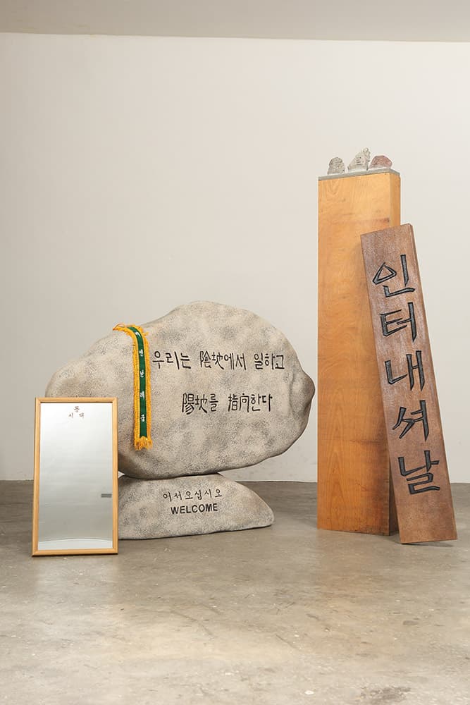 권용주, 우리는 We are…  2012, 스티로폼 조각, 외부용 수성페인트, colored styrofoam, W140×H105×D35cm
