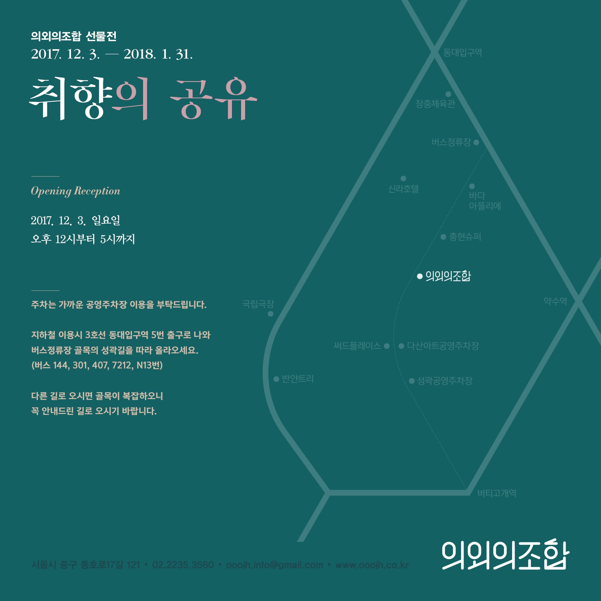취향의 공유 2