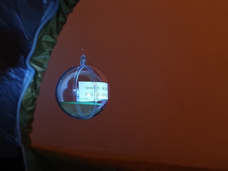 전시전경, 가삼로지을