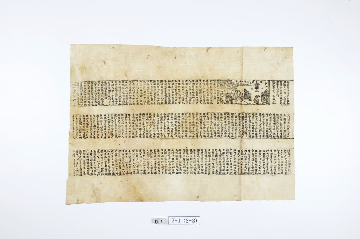 안동 보광사 목조관음보살좌상 복장유물