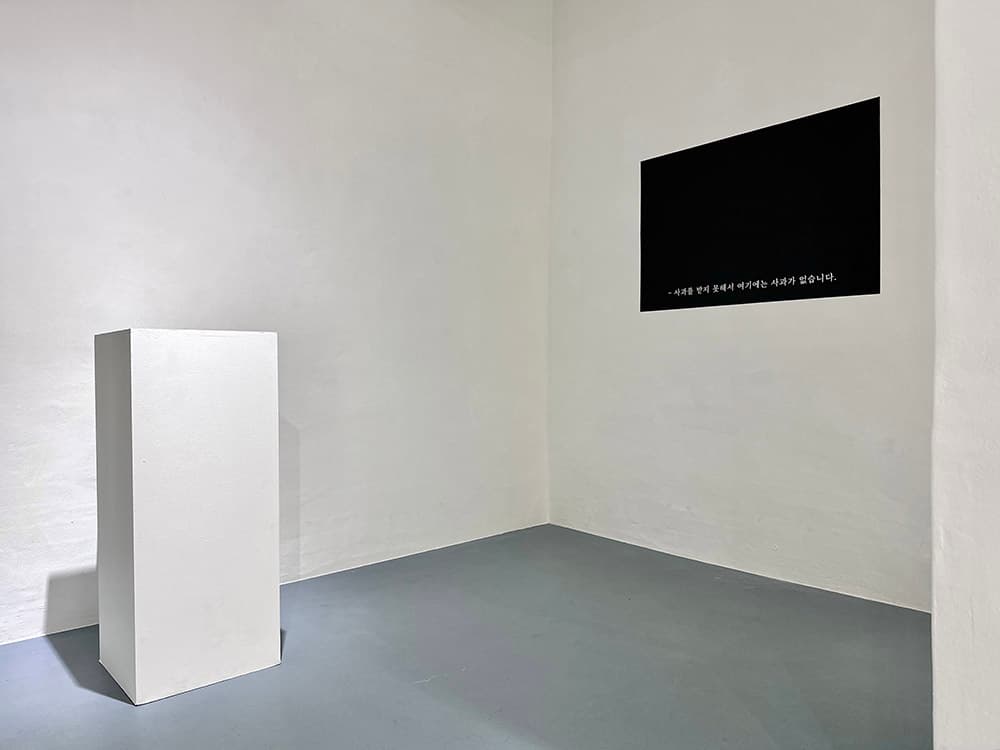 신지원, <백>, 2024, 좌대, 40x40x100cm. / 신지원, <흑>, 2024, PET, 110x73cm.