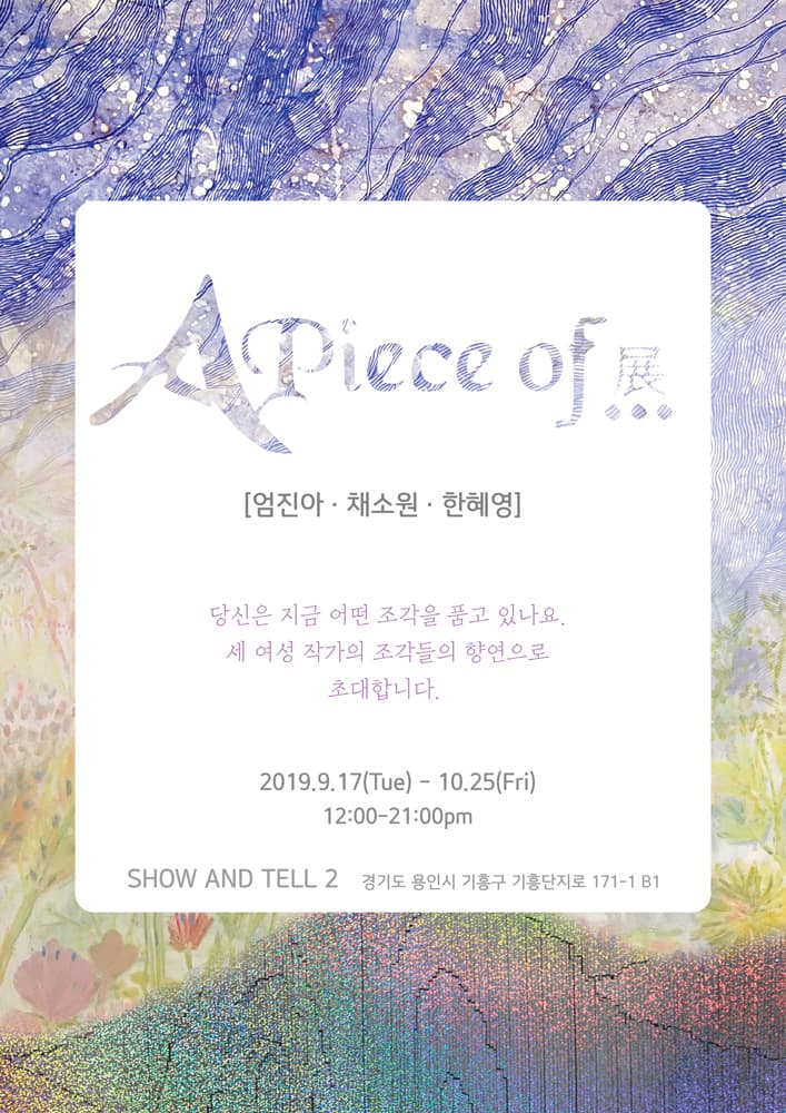 A Piece of … 1