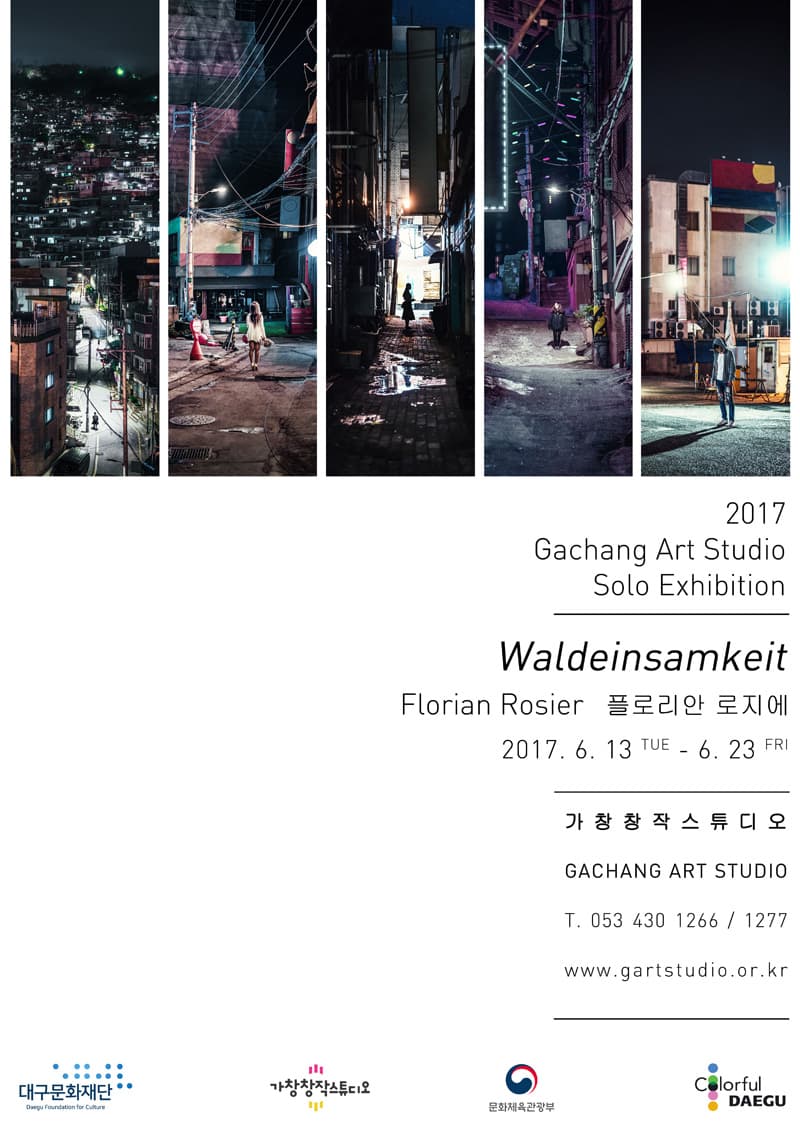 Florian Rosier 플로리안 로지에 : Waldeinsamkeit 1