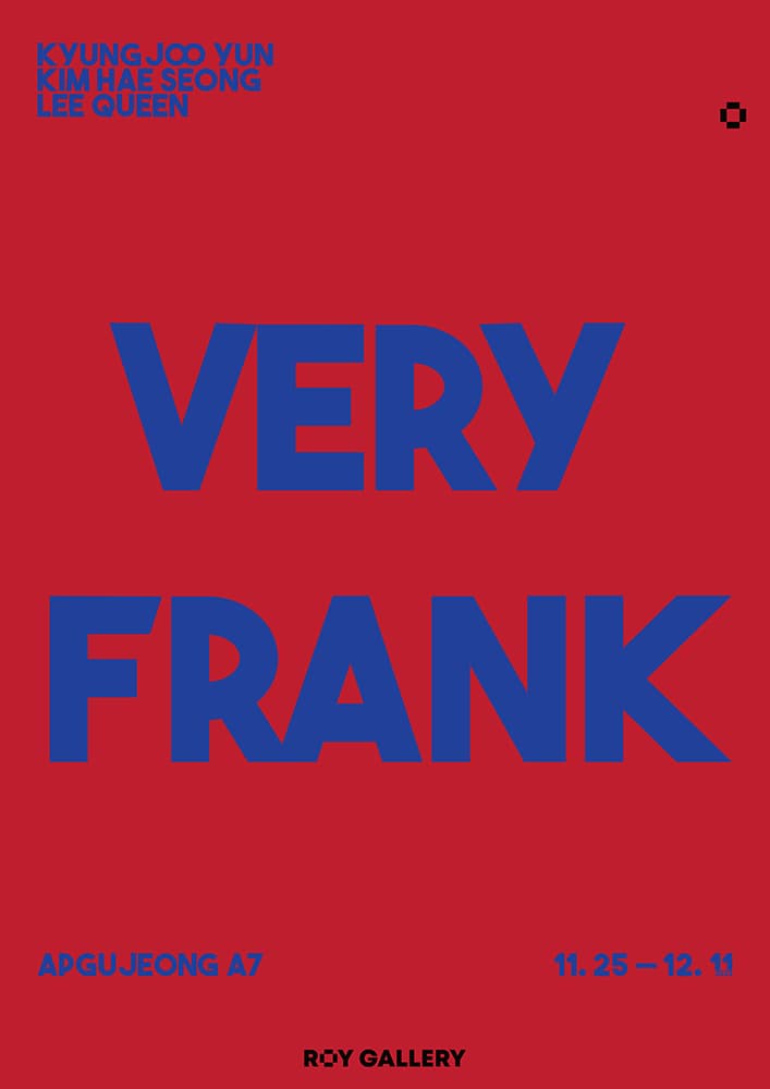 VERY FRANK - 아주 솔직함 1