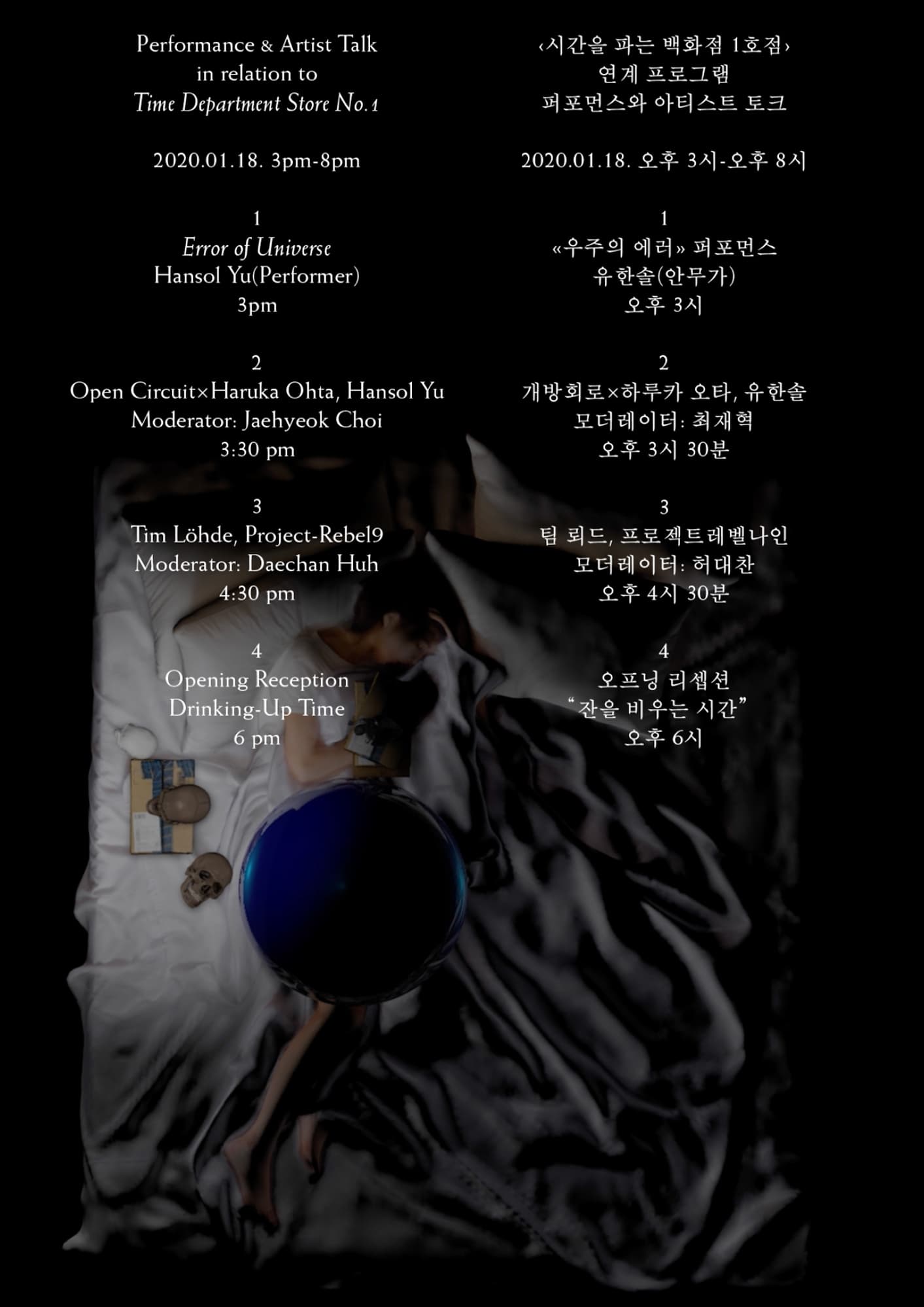 시간을 파는 백화점 1호점 Time Department Store No.1 2