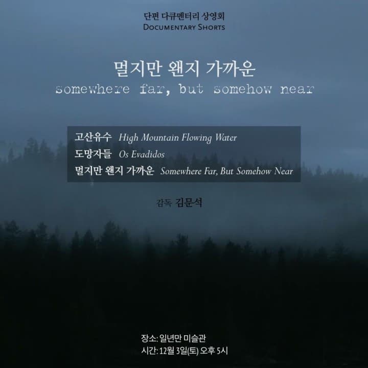 심윤아 개인전 : 인형의 집 2