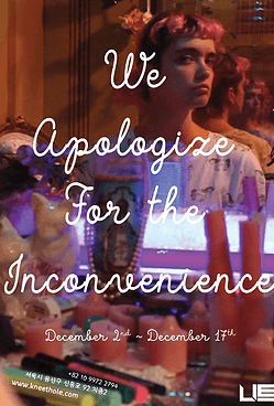 불편하게해서 미안해 We Apologize For the Inconvenience 1