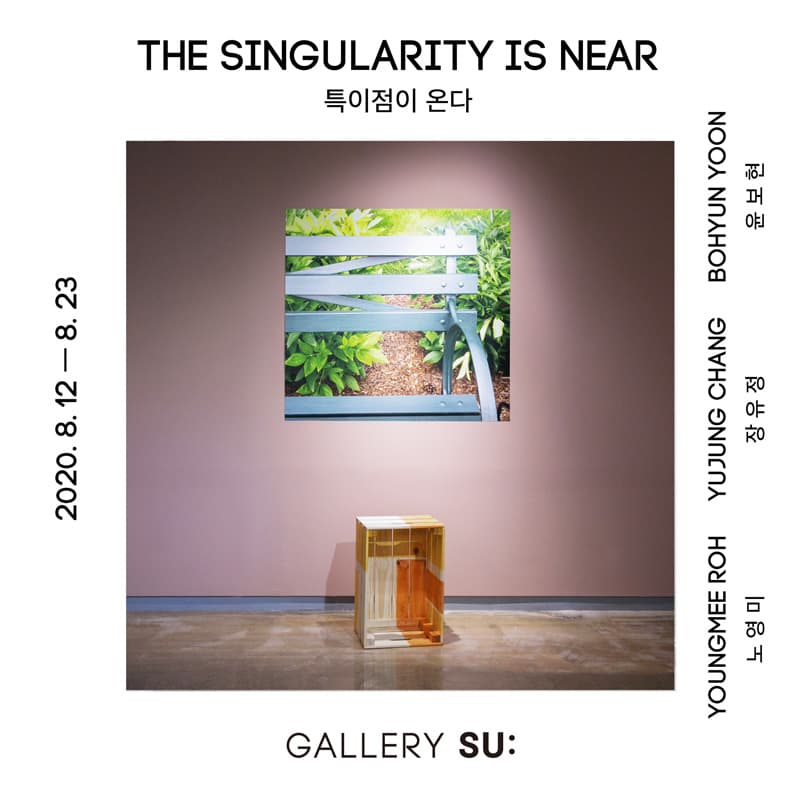 The Singularity is Near 특이점이 온다 3