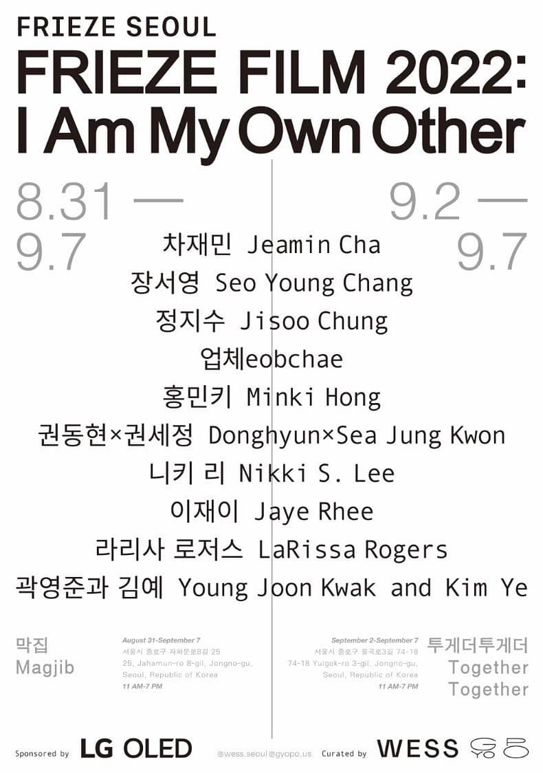 2022 프리즈 필름: I Am My Own Other 1