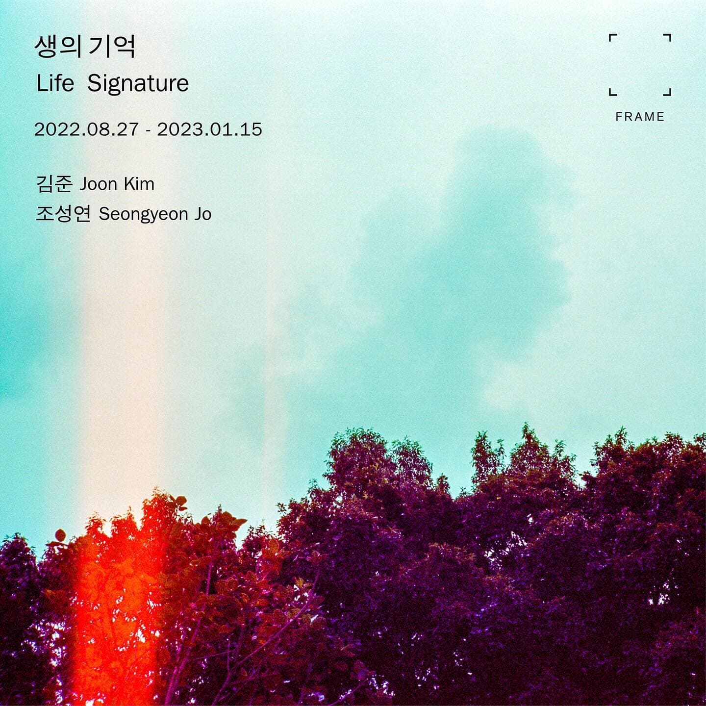 생의 기억 Life Signature 1
