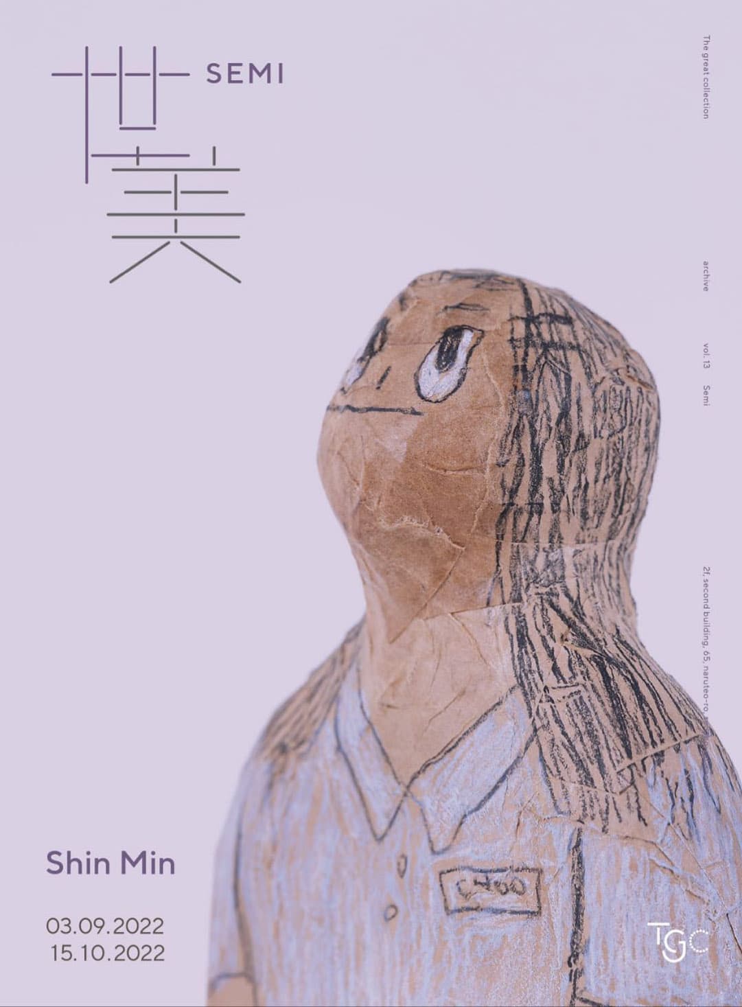 신민 개인전: semi 世美 1