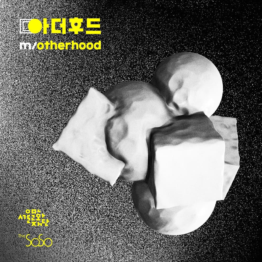M/otherhood 1