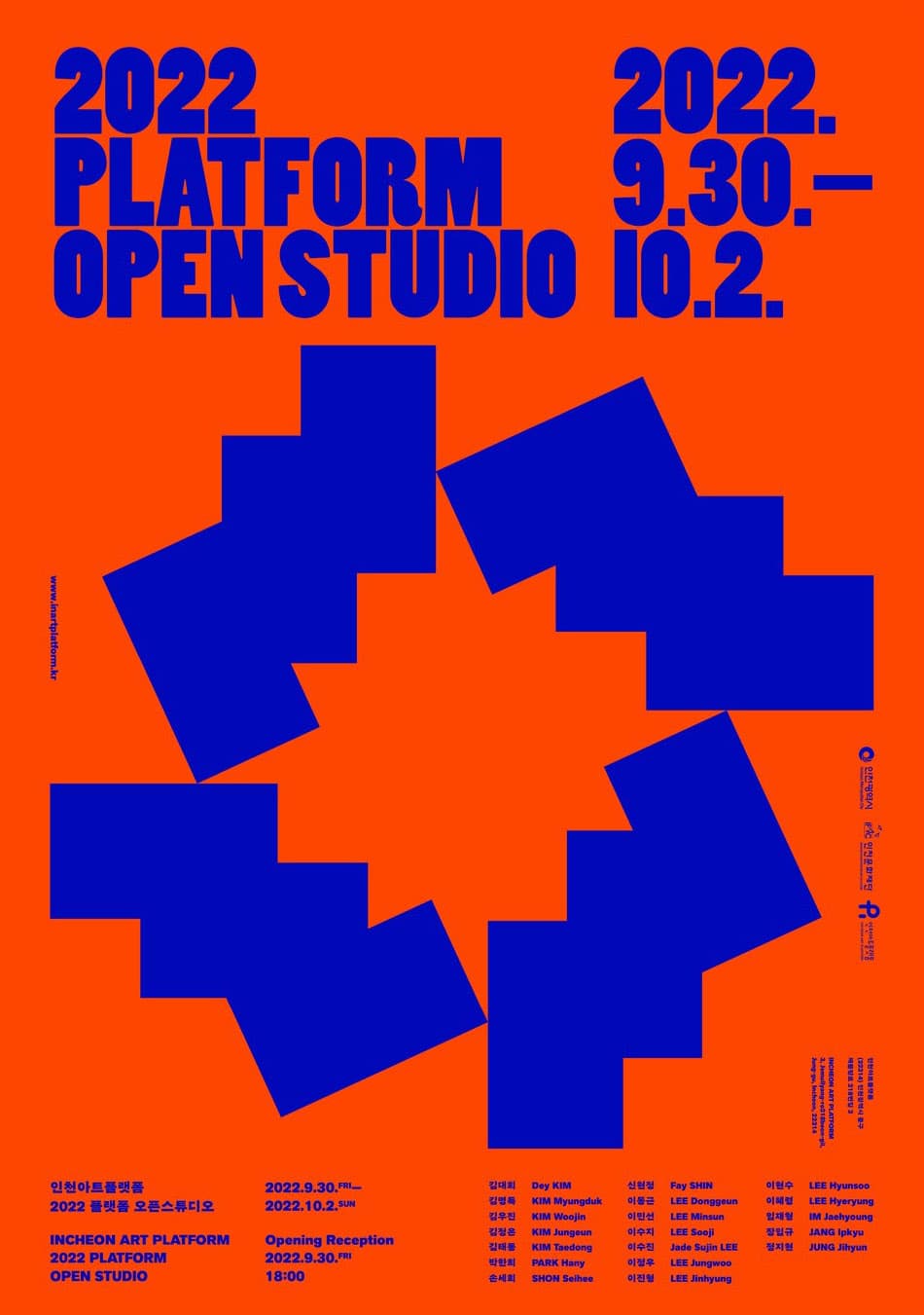 2022 플랫폼 오픈스튜디오 1