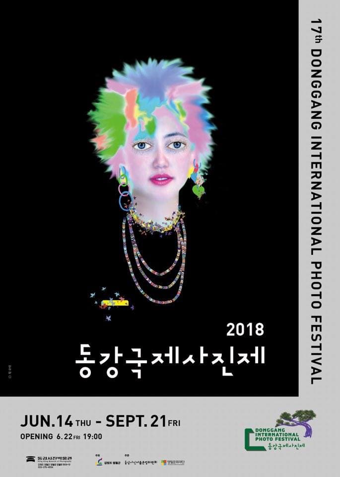 2018 동강국제사진제 17th DongGang International Photo Festival 1