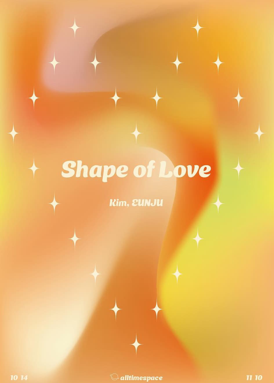 김은주 개인전: 사랑의 모양 Shape of Love 1