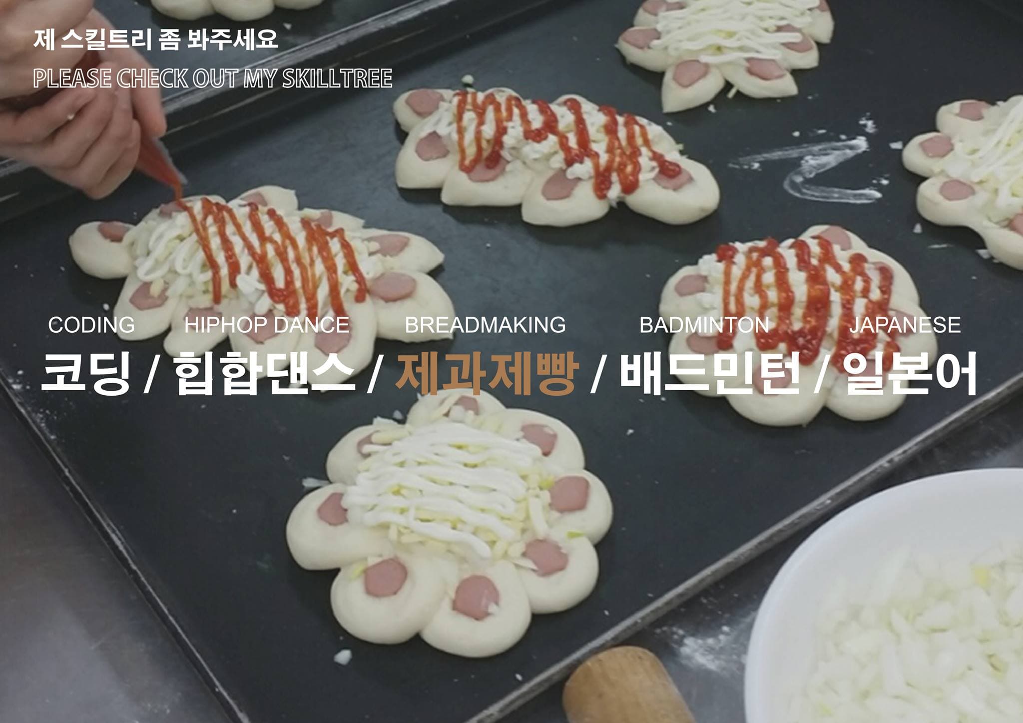 2015년 상반기 창동레지던시 프로젝트팀(마운트) 결과전 : 제 스킬트리 좀 봐주세요 Please Check Out My Skilltree