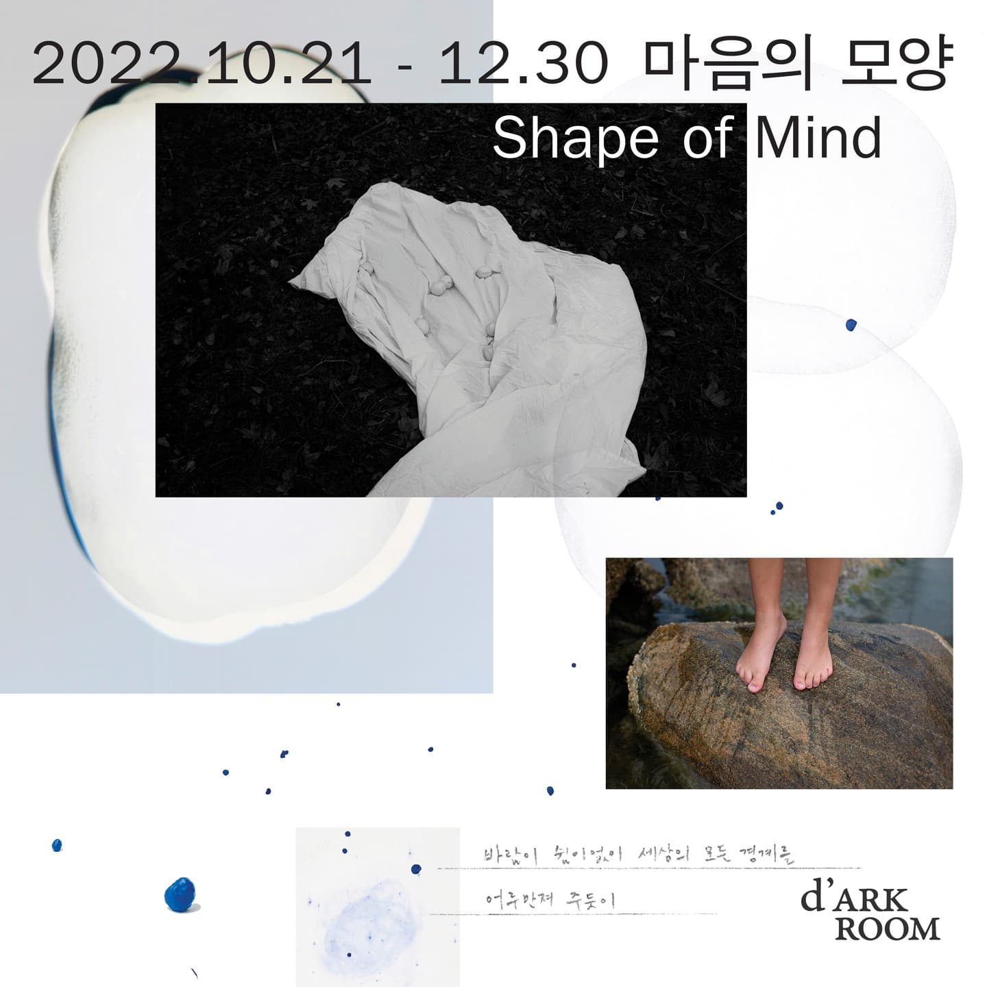 마음의 모양 1