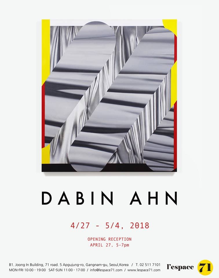안다빈 개인전 DABIN AHN 1