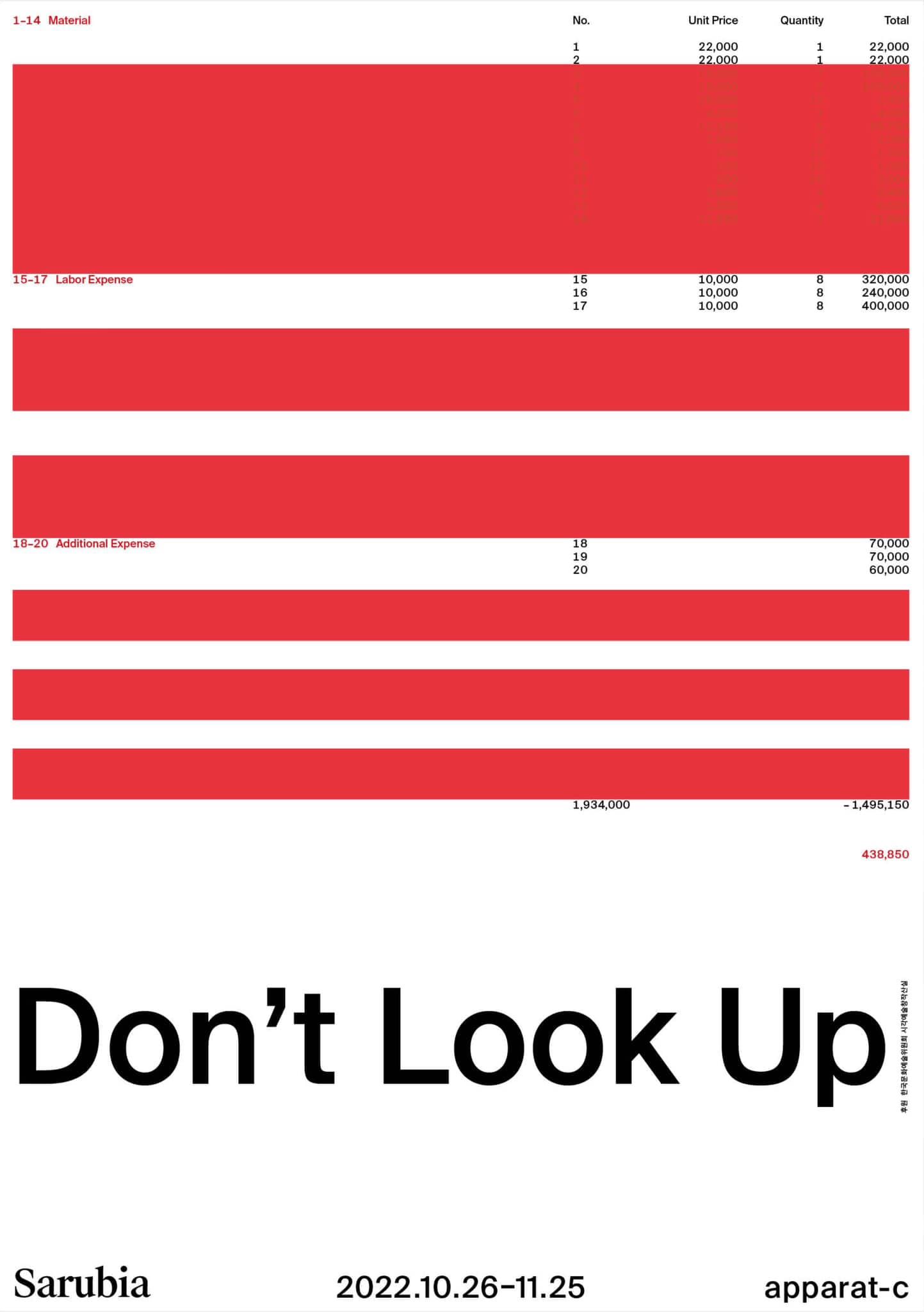 아파랏.체 apparat-c: Don't Look Up 1