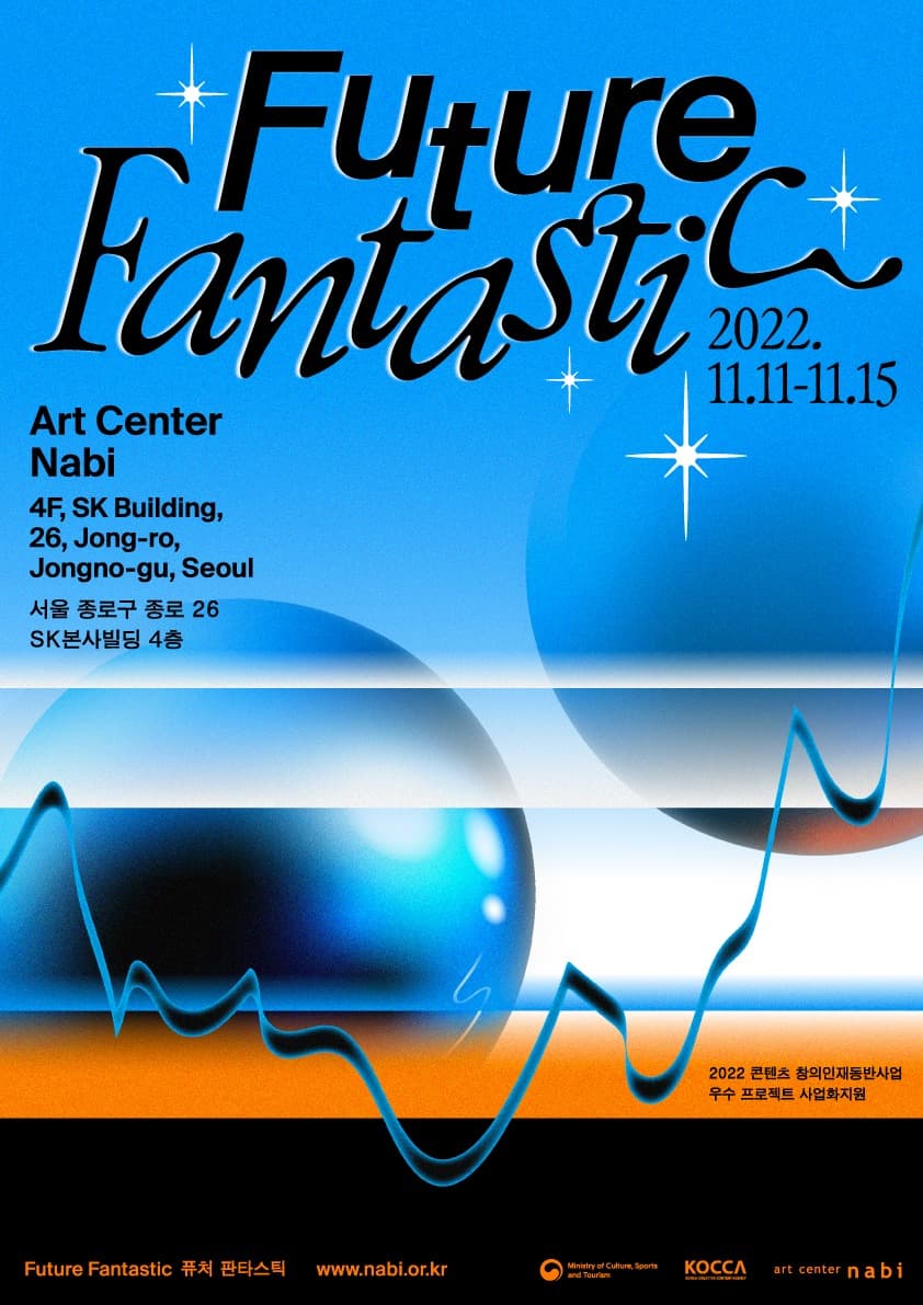 퓨처 판타스틱 FUTURE FANTASTIC 1