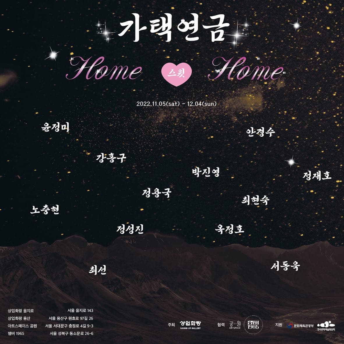 가택연금 1