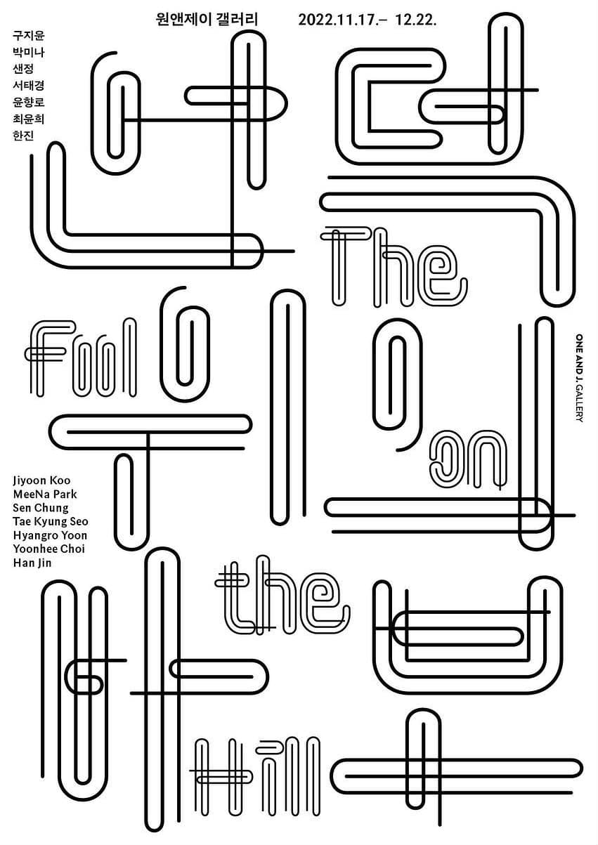 언덕 위의 바보 The Fool on the Hill 1