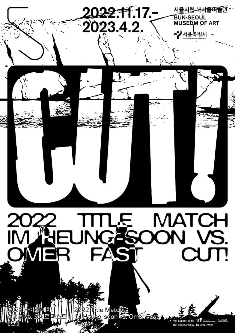 2022 타이틀 매치 - 임흥순 vs. 오메르 파스트: 컷! 1