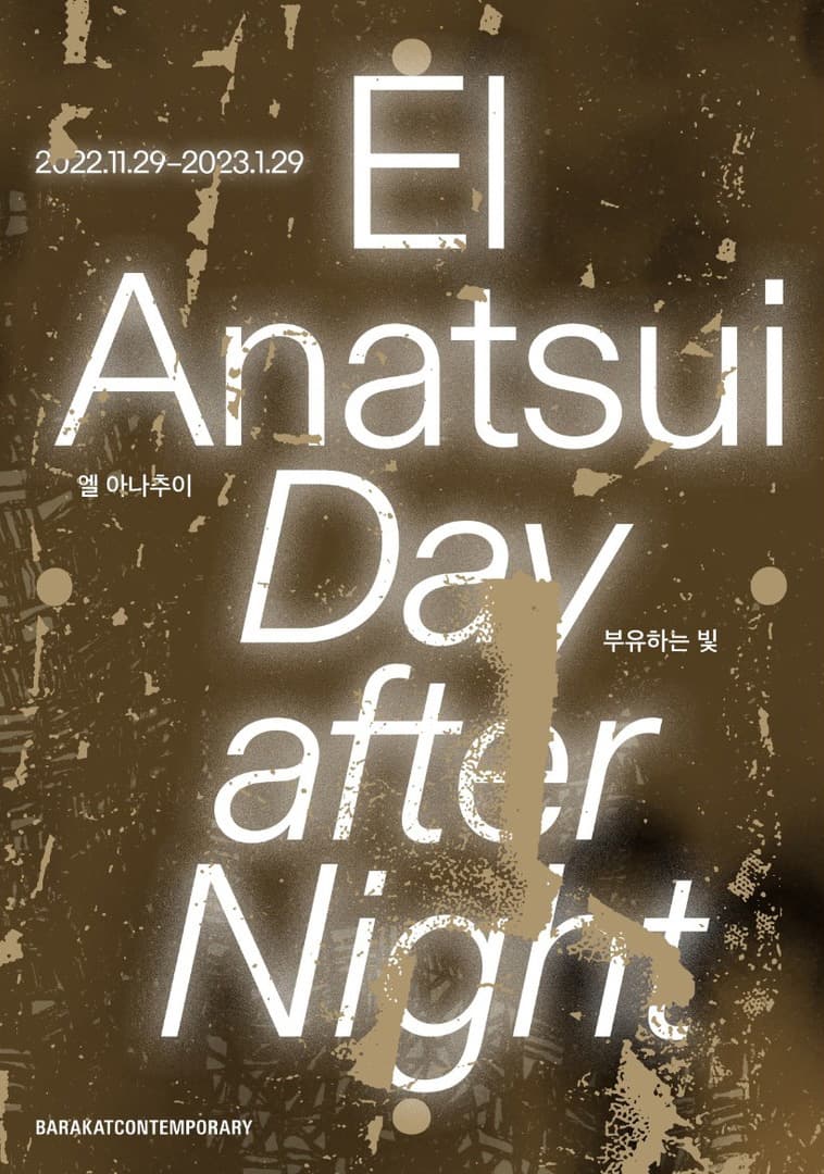 엘 아나추이 El Anatsui: Day after Night, 부유하는 빛 1