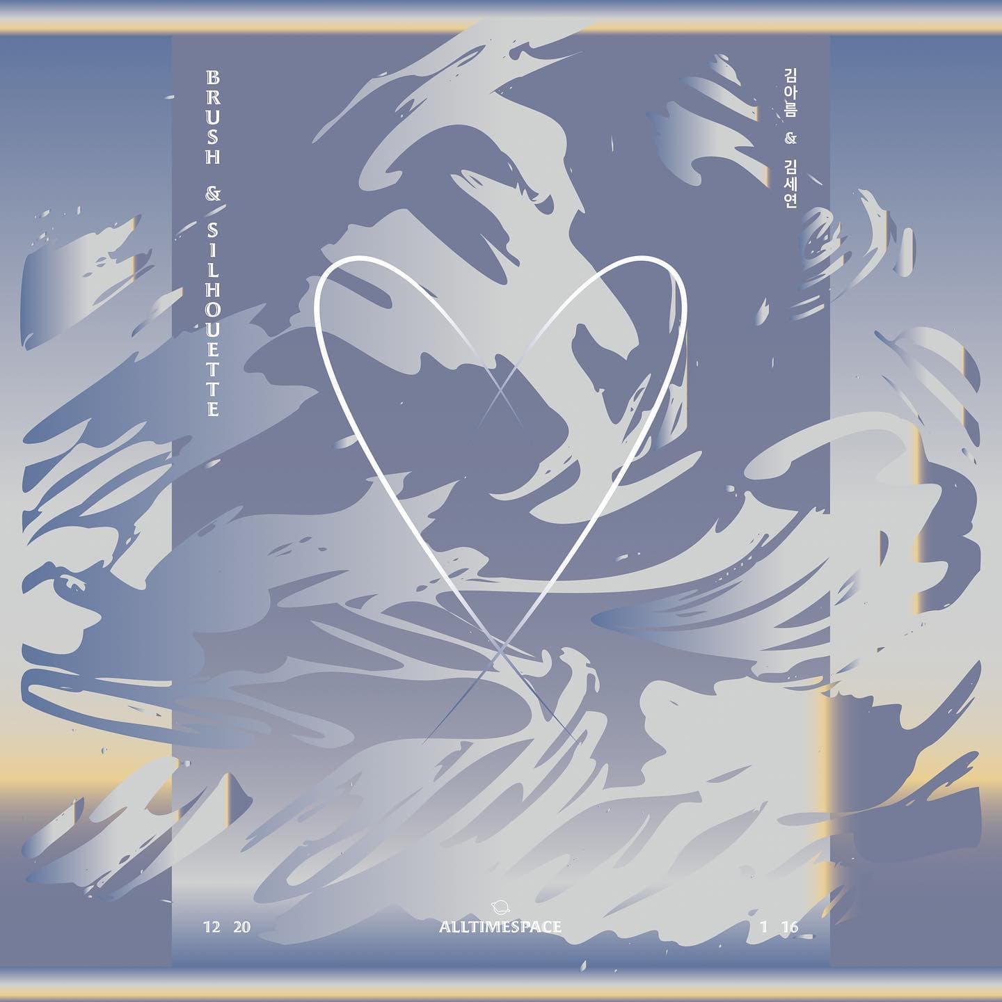 브러쉬 앤 실루엣 Brush and Silhouette 1