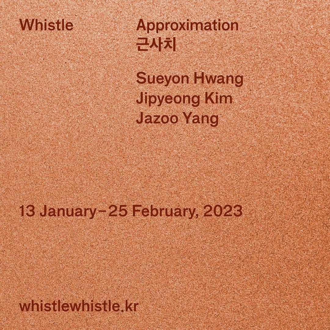 근사치 Approximation 1