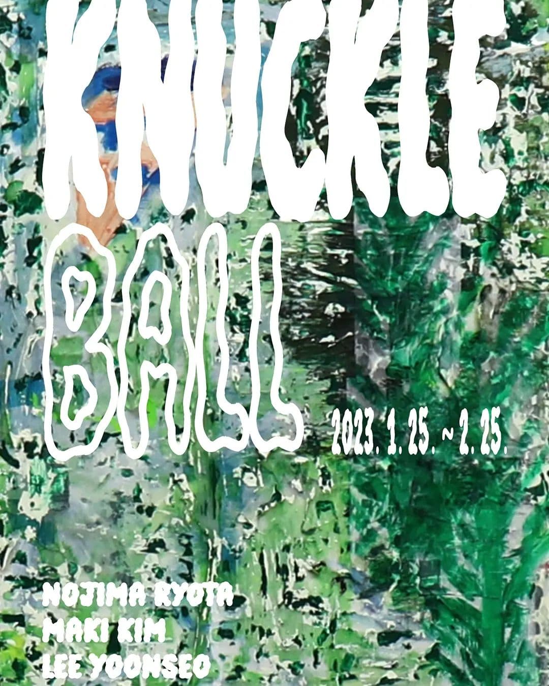 너클볼 Knuckleball 1