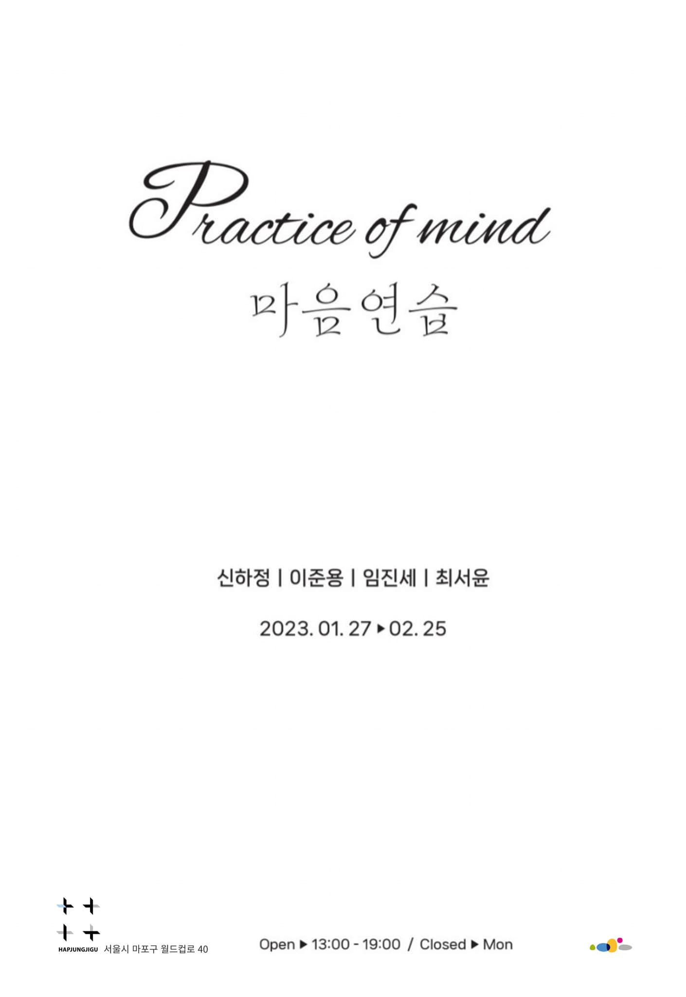 마음연습 1