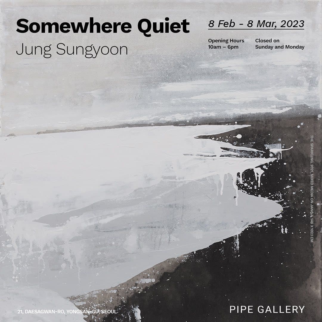 정성윤 개인전: Somewhere Quiet 1
