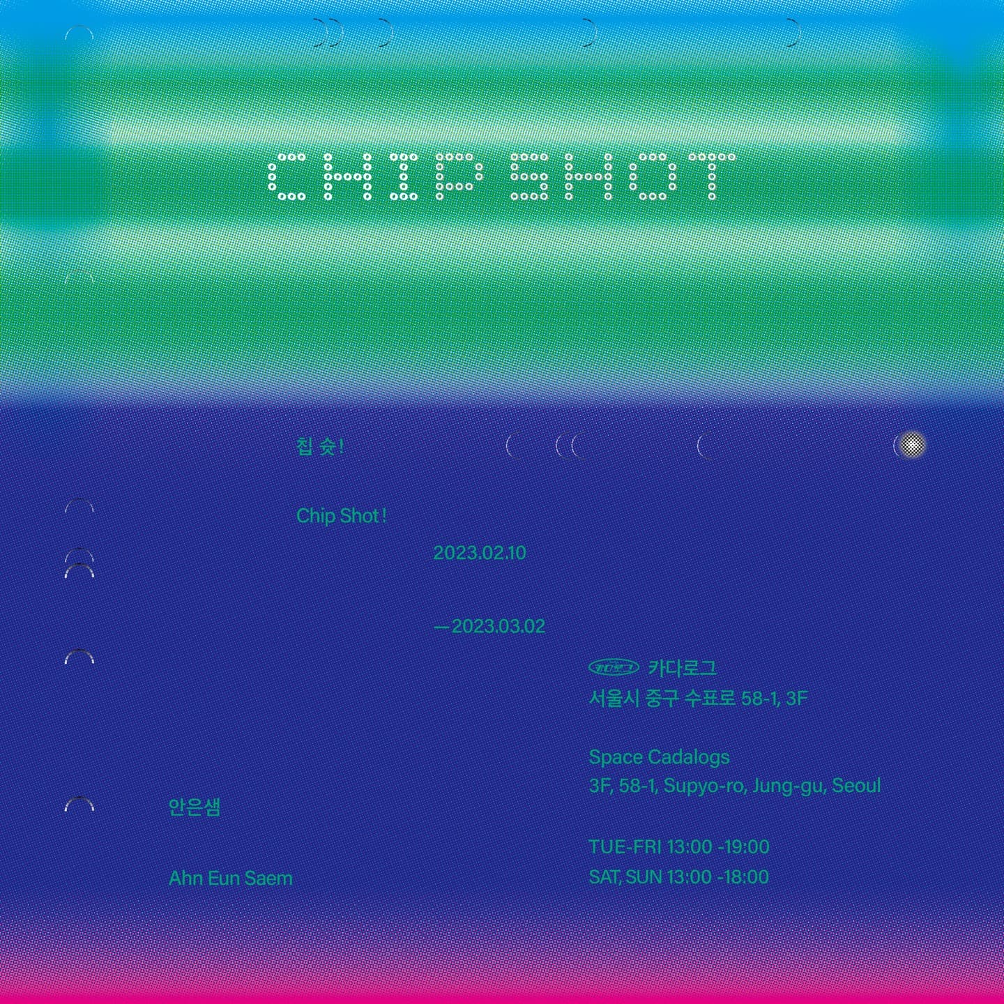 안은샘 개인전: Chip shot 1