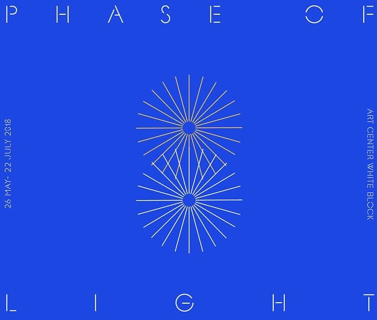 빛의 국면 Phase of light 1