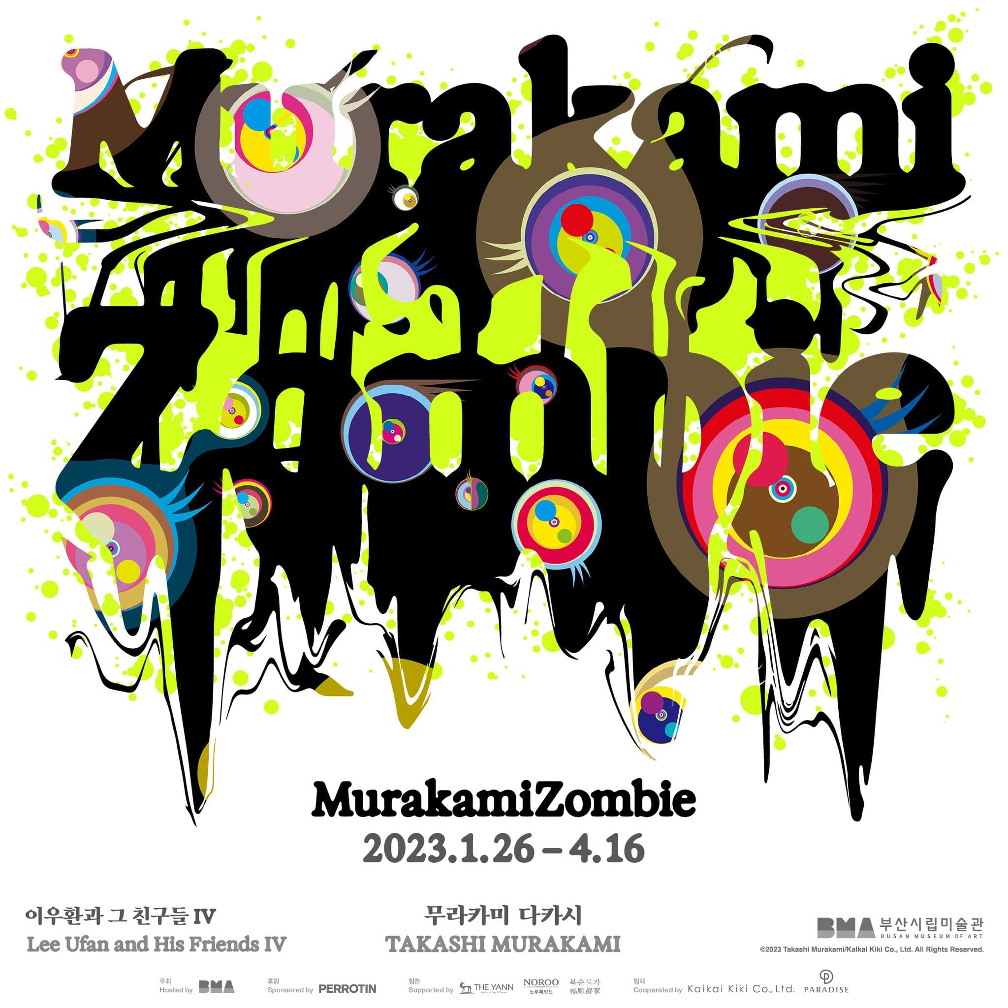 무라카미 다카시: 무라카미좀비 TAKASHI MURAKAMI: MurakamiZombie 1