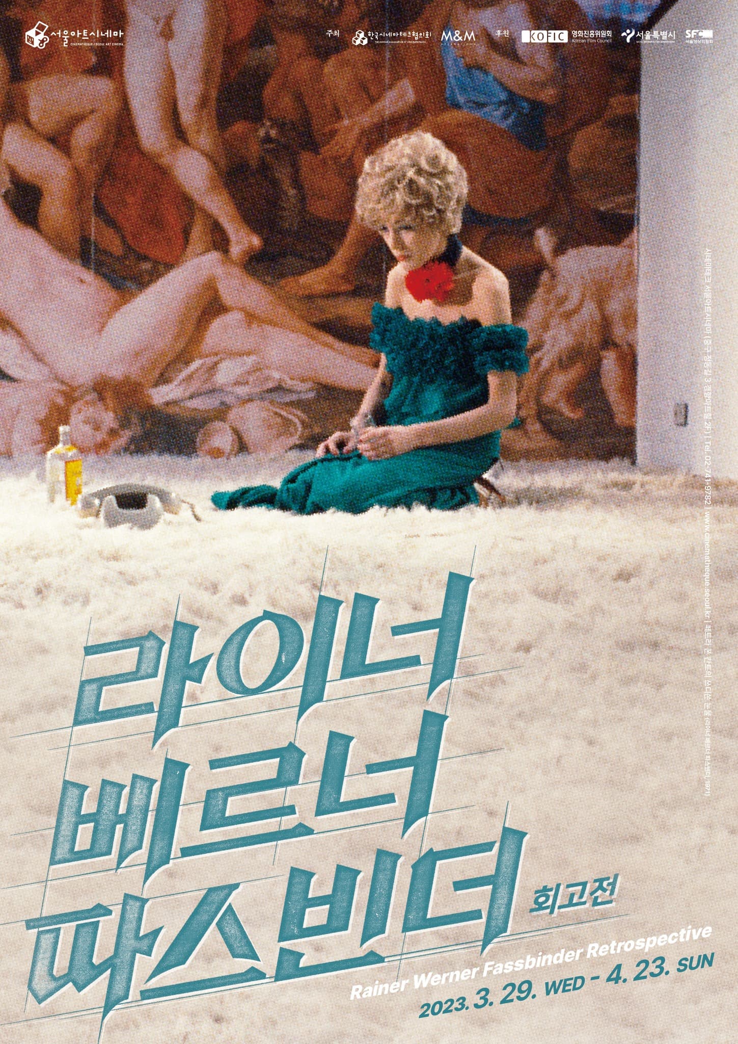 라이너 베르너 파스빈더 회고전 1
