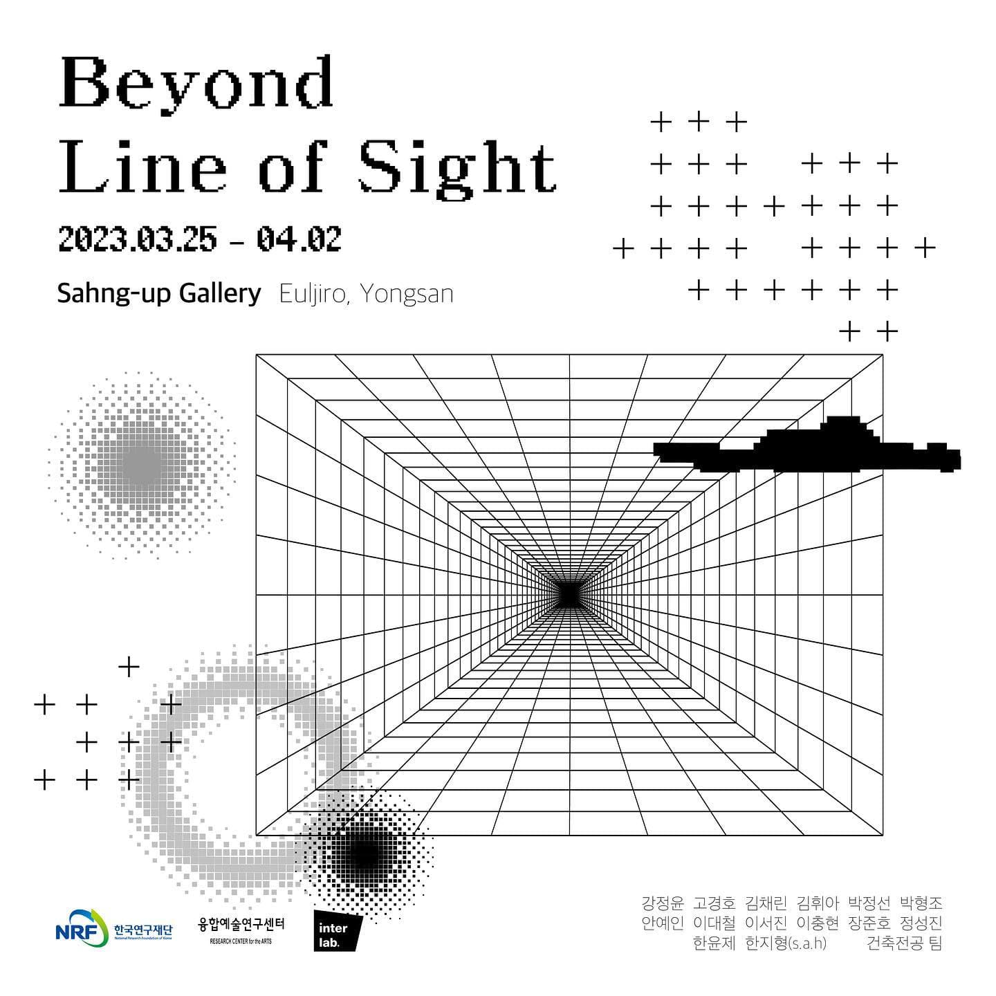 가시선 너머 Beyond Line of Sight 1