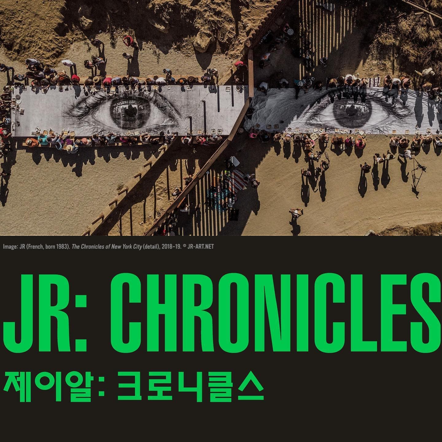 제이알: 크로니클스 JR : CHRONICLES 1