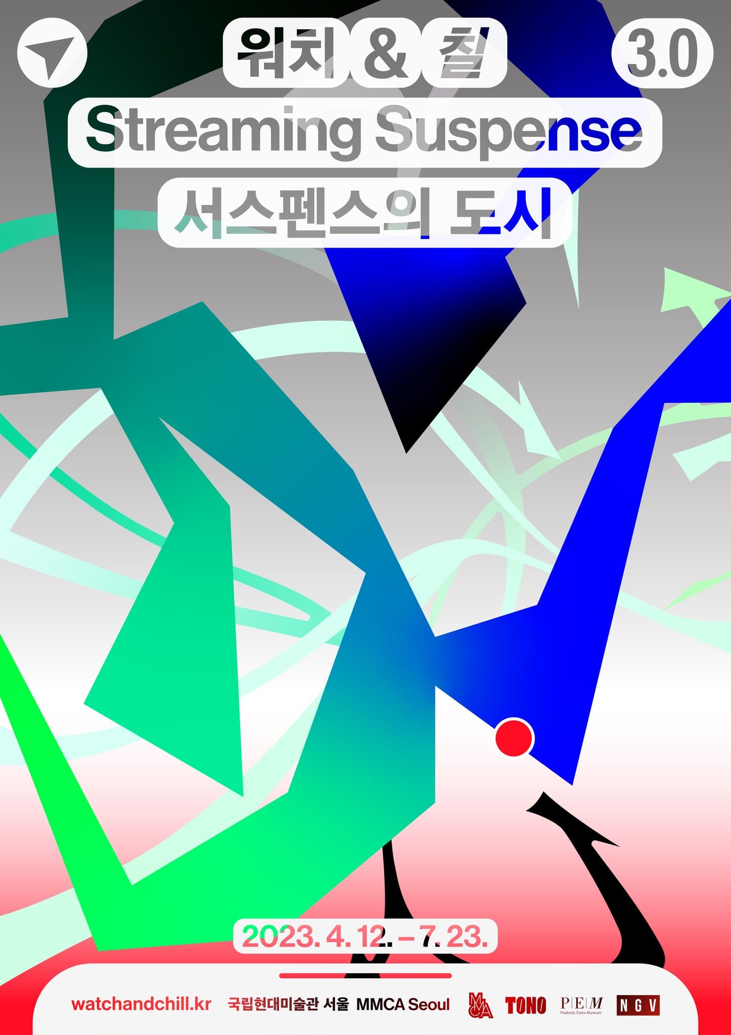 서스펜스의 도시, 워치 앤 칠 3.0 1