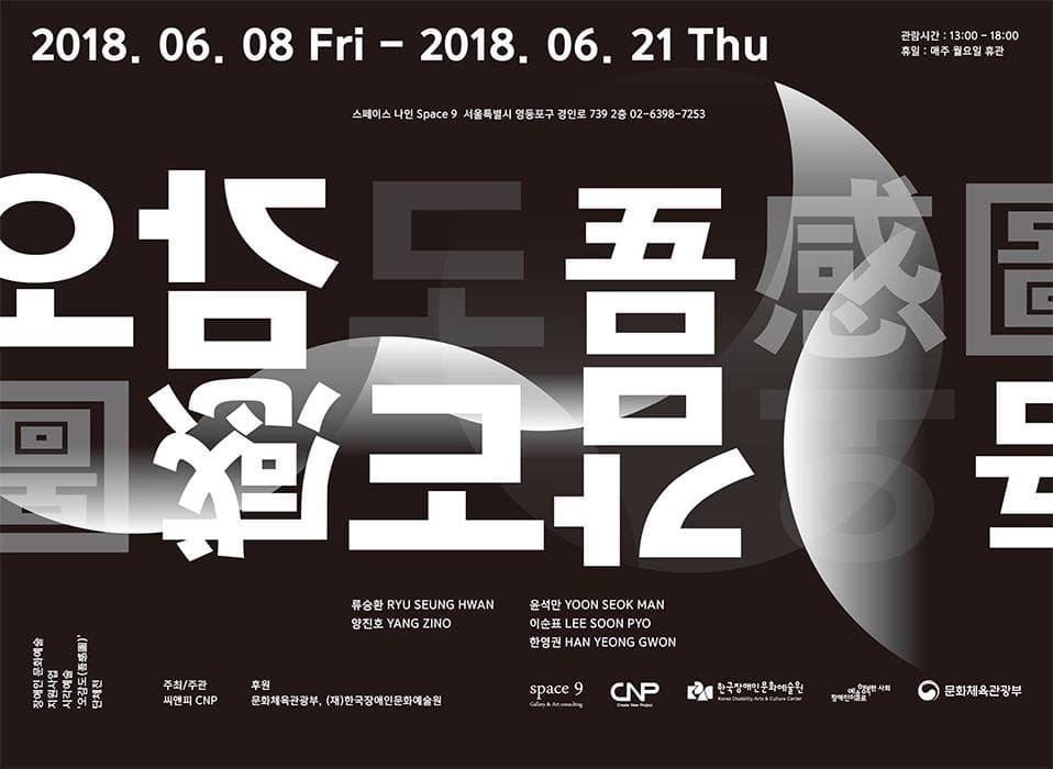 오감도 吾感圖 1