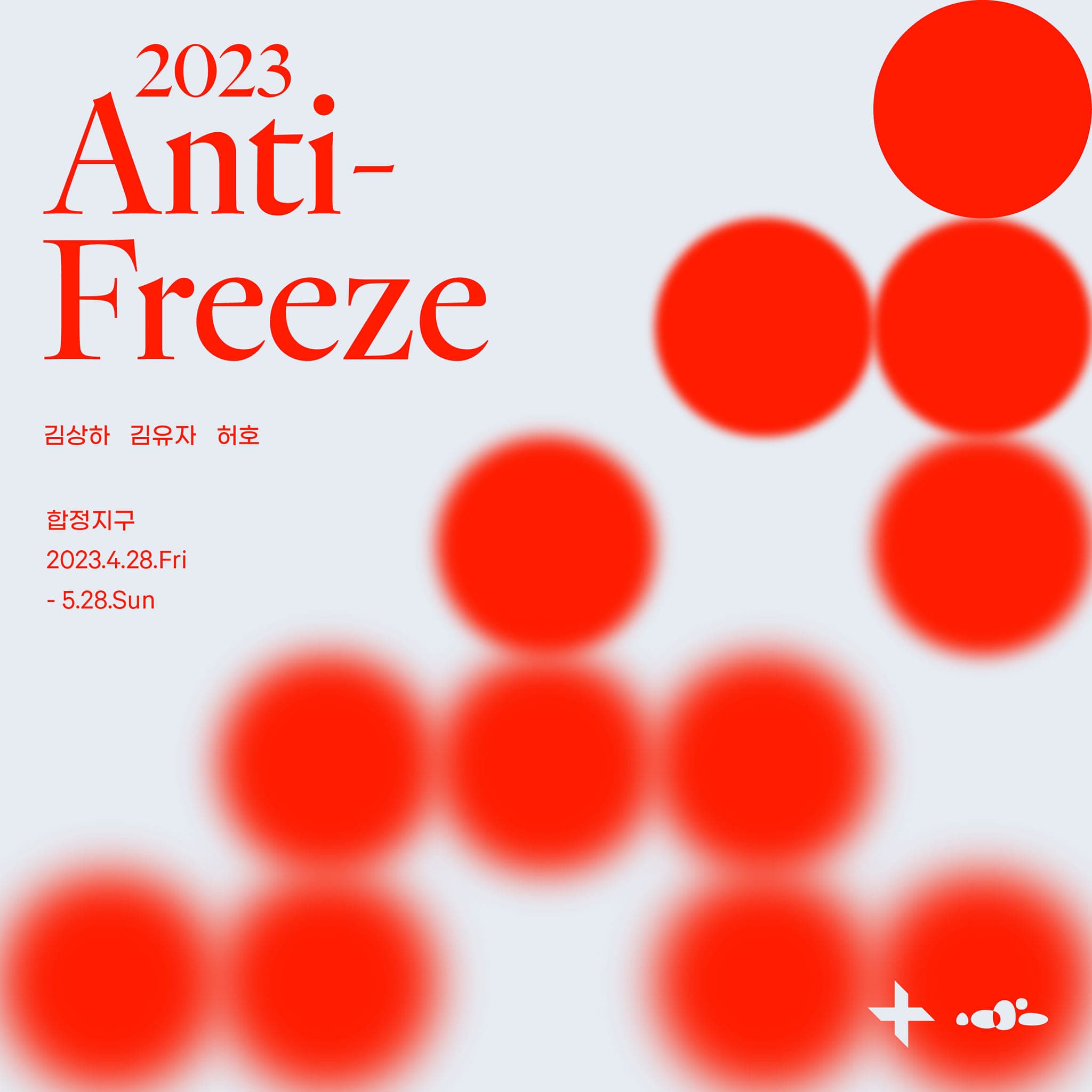 2023 Anti-Freeze 1