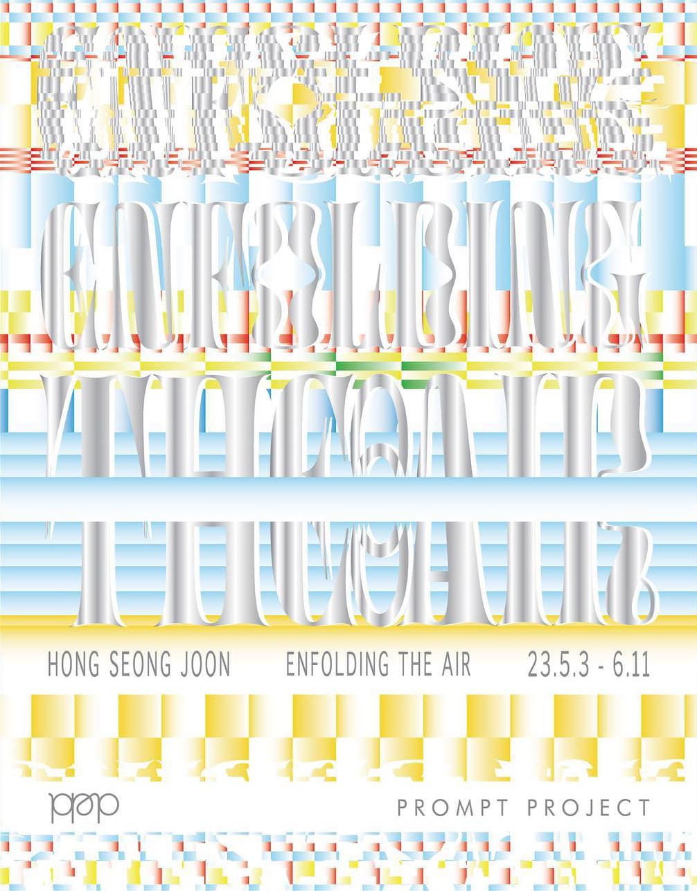 홍성준 개인전: ENFOLDING THE AIR 1